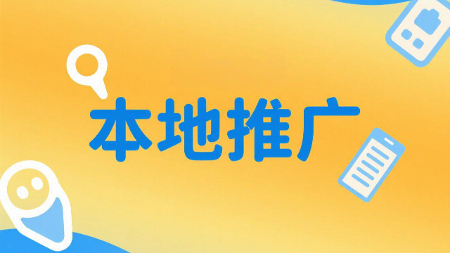 河南数字化转型本地推广的工具,本地推广