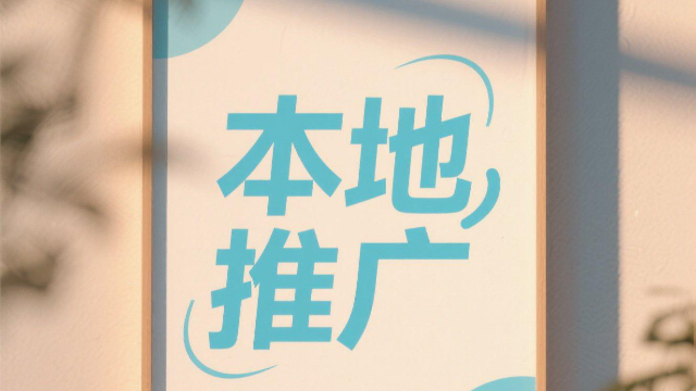 河南小程序賦能本地推廣的方案,本地推廣