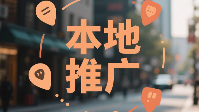 本地推廣是否適合用跨平臺(tái)數(shù)據(jù)同步,本地推廣