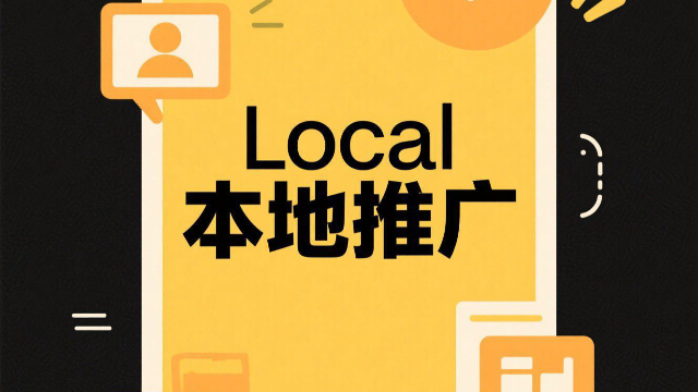 河南数字化转型本地推广的工具,本地推广