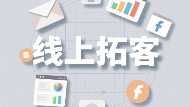 河南AI驅(qū)動(dòng)線上拓客適合哪些類型的電商 來電咨詢 開封玖悅傳媒科技供應(yīng)