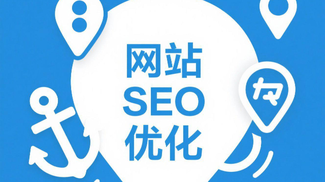 開封自定義網(wǎng)站SEO優(yōu)化的工具,網(wǎng)站SEO優(yōu)化