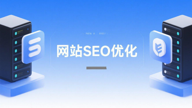 企业网站SEO优化数据分析,网站SEO优化