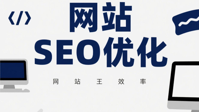 鄭州網(wǎng)站SEO優(yōu)化的關(guān)鍵點,網(wǎng)站SEO優(yōu)化