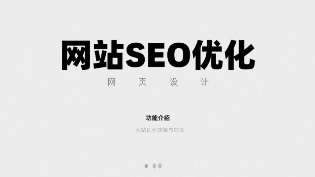 郑州企业网站SEO优化数据分析,网站SEO优化