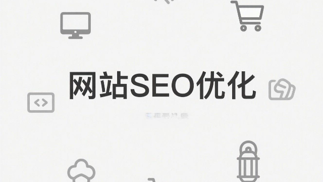 開封網站SEO優化怎么收費 歡迎來電 開封玖悅傳媒科技供應