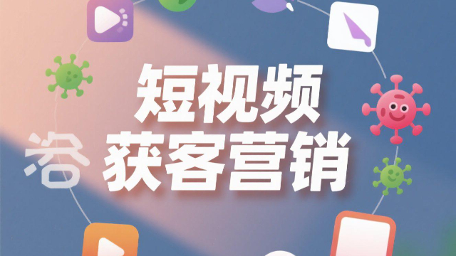 鄭州短視頻獲客營銷實操,短視頻獲客營銷