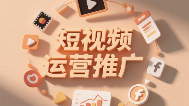 本地短視頻運(yùn)營(yíng)推廣的變現(xiàn),短視頻運(yùn)營(yíng)推廣