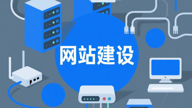 河南多渠道引流網站建設流程是什么