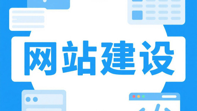 鄭州小微企業(yè)網(wǎng)站建設(shè)是否值得投資 來電咨詢 開封玖悅傳媒科技供應(yīng)