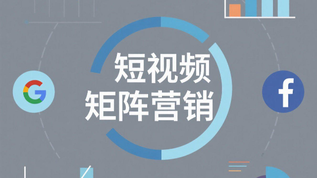 河南本地短視頻矩陣營銷的變現(xiàn)方式,短視頻矩陣營銷