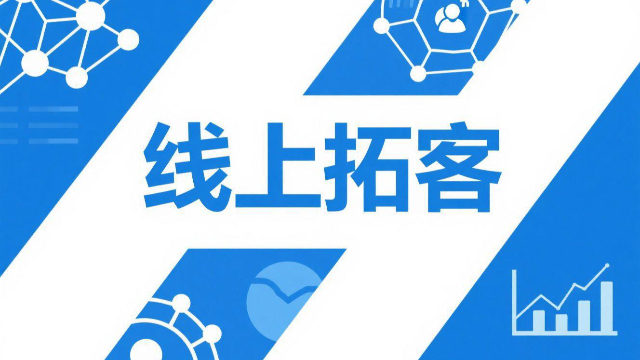 AI驱动线上拓客的策略有哪些,线上拓客