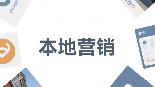 河南搜索引擎本地營(yíng)銷有用嗎,本地營(yíng)銷