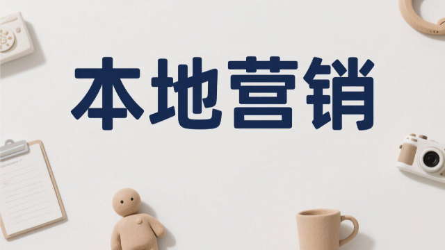河南搜索引擎本地營(yíng)銷有用嗎
