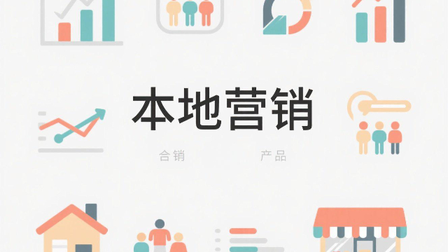 河南一站式本地营销怎么样