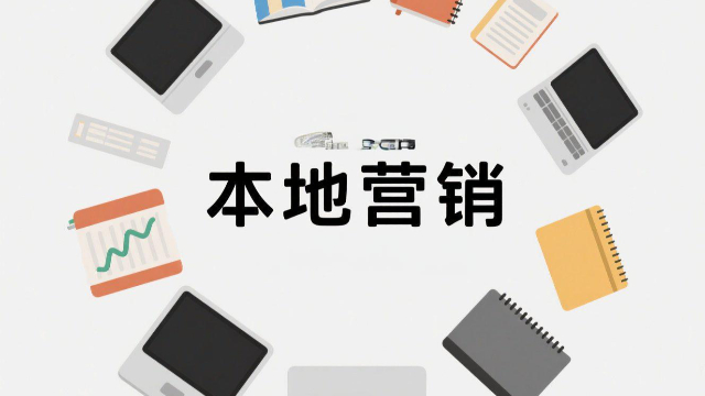 開(kāi)封智能推薦本地營(yíng)銷(xiāo),本地營(yíng)銷(xiāo)