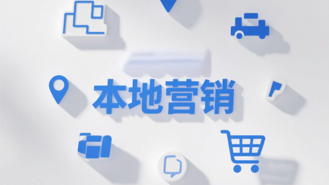 鄭州一站式本地營銷是否值得投資,本地營銷