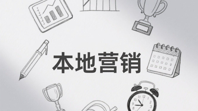 開封怎樣本地營銷,本地營銷