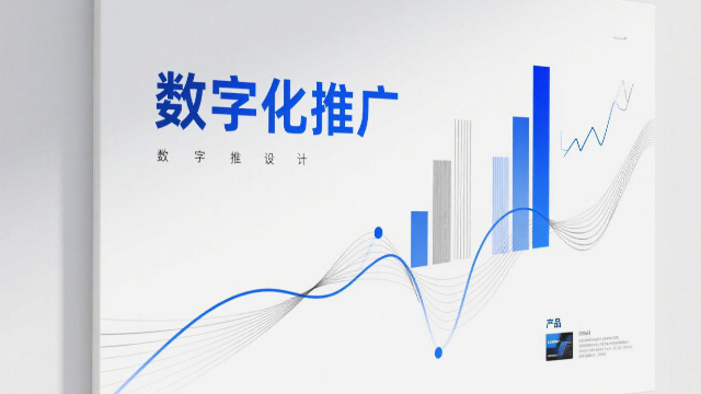 全網數字化推廣如何提升轉化率,數字化推廣
