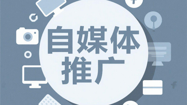 鄭州全網(wǎng)自媒體推廣平臺有哪些
