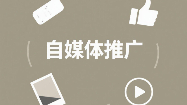河南AI驅(qū)動(dòng)自媒體推廣內(nèi)容怎么寫(xiě) 信息推薦 開(kāi)封玖悅傳媒科技供應(yīng)