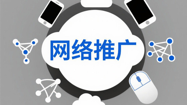 河南信息化網(wǎng)絡推廣怎么做 創(chuàng)新服務 開封玖悅傳媒科技供應