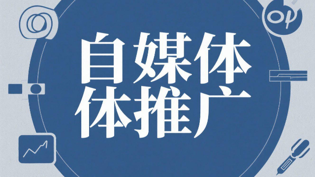 鄭州一站式自媒體推廣數(shù)據(jù)分析,自媒體推廣