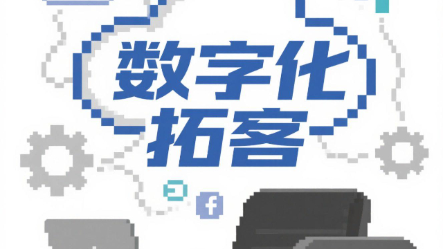 鄭州AI驅(qū)動數(shù)字化拓客解決方案,數(shù)字化拓客