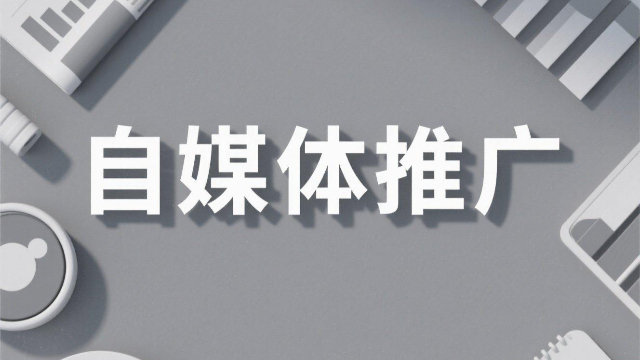 鄭州一站式自媒體推廣數(shù)據(jù)分析,自媒體推廣