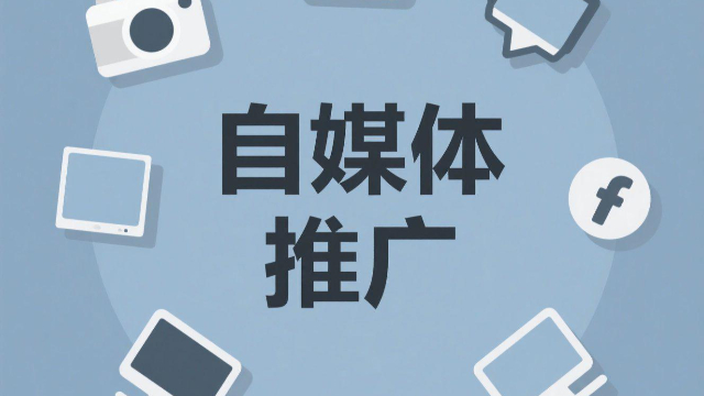 鄭州AIGC賦能自媒體推廣怎么做引流,自媒體推廣
