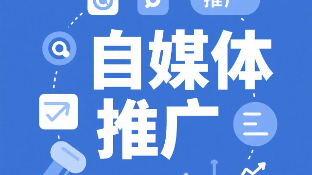 开封AIGC赋能自媒体推广运营技巧,自媒体推广
