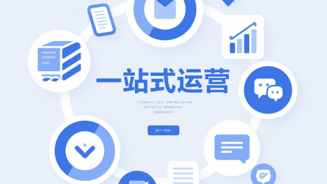 全鏈路一站式運(yùn)營(yíng)案例分享,一站式運(yùn)營(yíng)