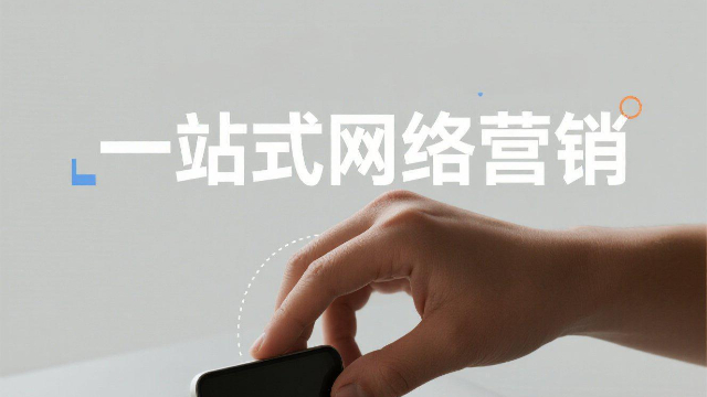 河南數(shù)據(jù)驅(qū)動(dòng)一站式網(wǎng)絡(luò)營(yíng)銷適合哪些行業(yè),一站式網(wǎng)絡(luò)營(yíng)銷