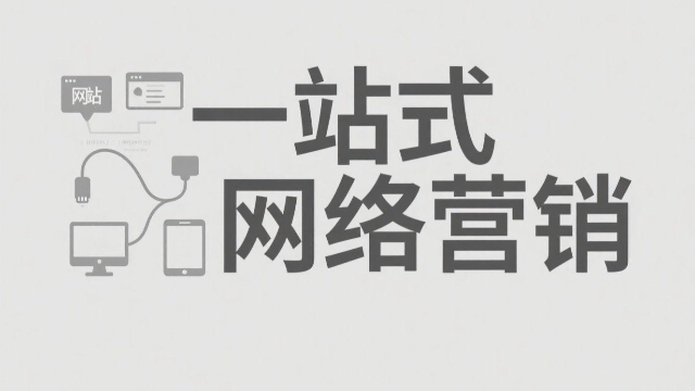 鄭州內容分發一站式網絡營銷策略 來電咨詢 開封玖悅傳媒科技供應