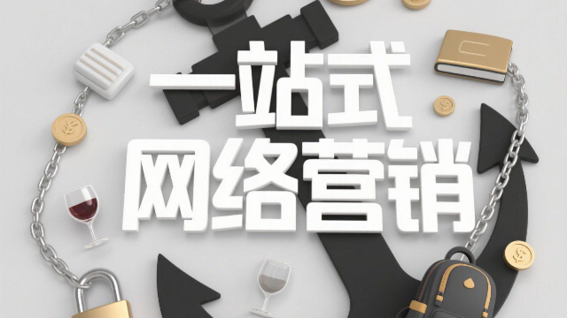 河南數(shù)據(jù)驅(qū)動(dòng)一站式網(wǎng)絡(luò)營(yíng)銷適合哪些行業(yè),一站式網(wǎng)絡(luò)營(yíng)銷