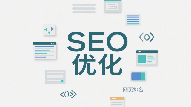 SEO優(yōu)化的技術(shù)要點(diǎn)