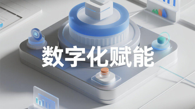 开封中小企业数字化赋能的发展趋势 欢迎来电 开封玖悦传媒科技供应