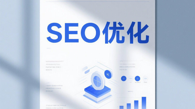 關(guān)鍵詞SEO優(yōu)化對企業(yè)的好處