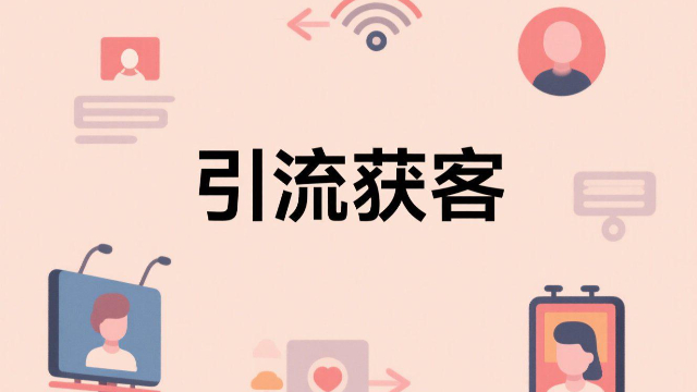 鄭州AI智能引流獲客案例分享