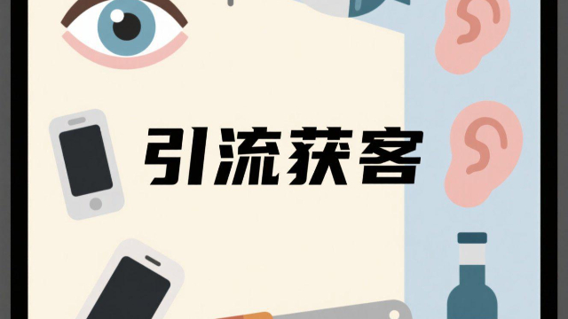 鄭州品牌引流獲客效果如何