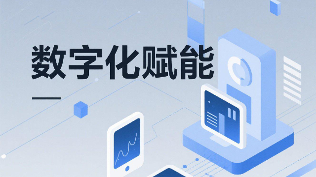 河南一站式數(shù)字化賦能如何提高轉化率
