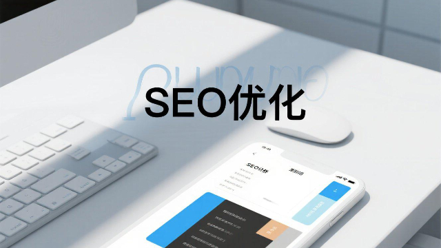 鄭州多渠道SEO優(yōu)化的關(guān)鍵技術(shù),SEO優(yōu)化