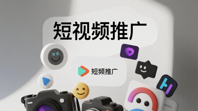 開封實體店短視頻推廣