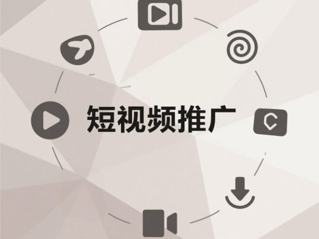 河南短视频推广方法,短视频推广