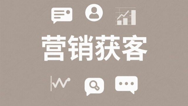 搜索引擎营销获客数据分析,营销获客