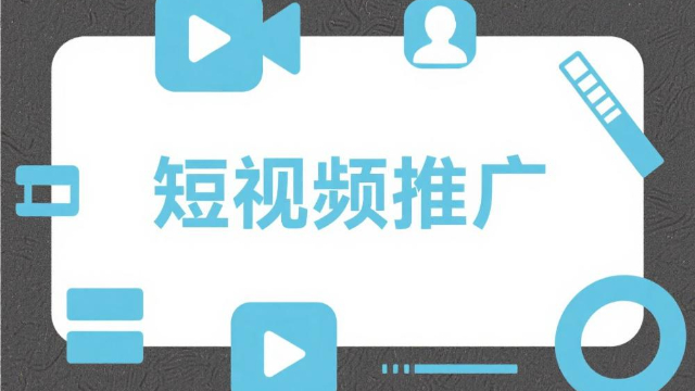 河南多平台矩阵短视频推广变现方式,短视频推广