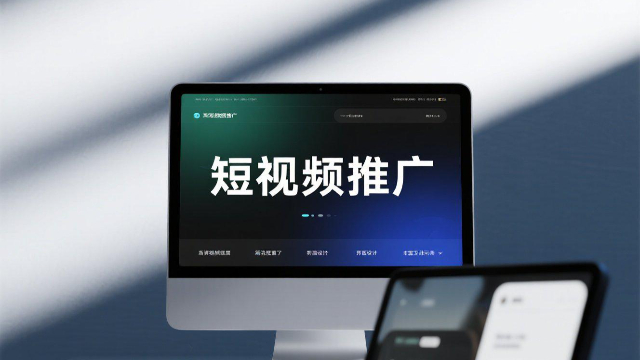 河南關(guān)鍵詞短視頻推廣平臺 信息推薦 開封玖悅傳媒科技供應