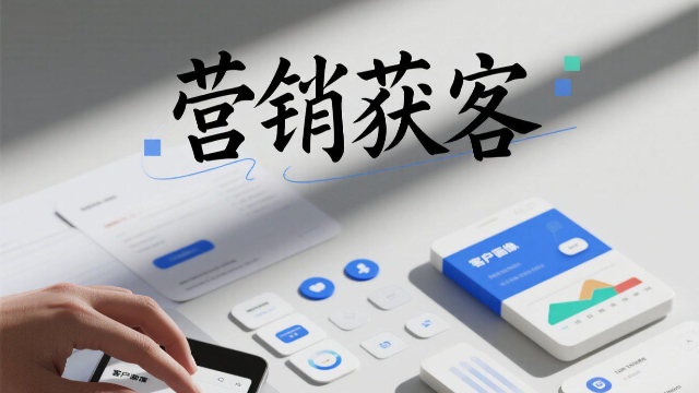 开封私域营销获客的重要性,营销获客