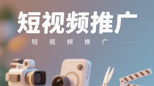 河南多平台矩阵短视频推广变现方式