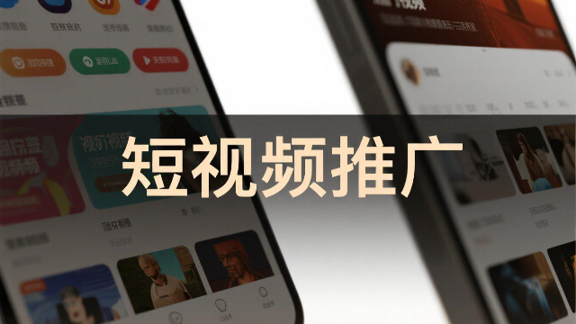 開(kāi)封實(shí)體店短視頻推廣,短視頻推廣